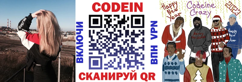 Codein напиток Lean (лин)  Купить где  Верхний Уфалей 