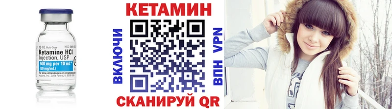 Купить закладки Верхний Уфалей КЕТАМИН VHQ
